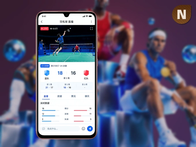下载NG体育 APP，赛事动态早知道